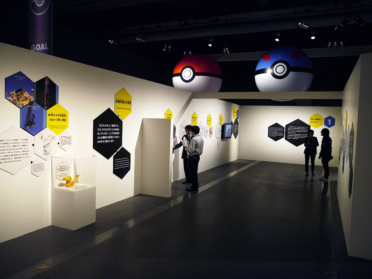 PokemonResearchLab22